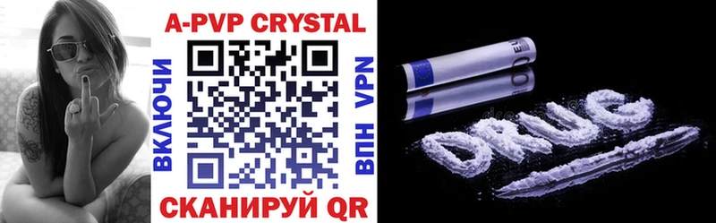 Купить где  Дальнегорск  Альфа ПВП крисы CK 