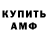 Amphetamine Розовый Robert Jeffrey