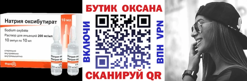 Бутират 1.4BDO  Купить где  Дальнегорск 