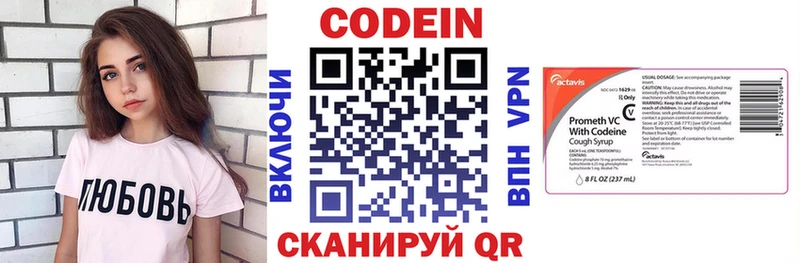Кодеин напиток Lean (лин)  Купить  Дальнегорск 