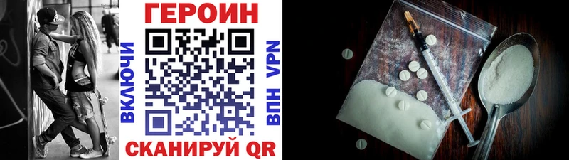 Купить закладки Дальнегорск Героин хмурый