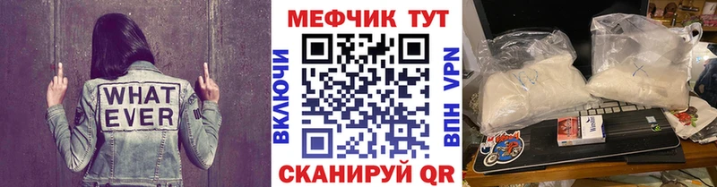 МЯУ-МЯУ mephedrone  Купить закладки  Дальнегорск 