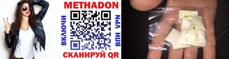 Купить где  Дальнегорск  Метадон кристалл 